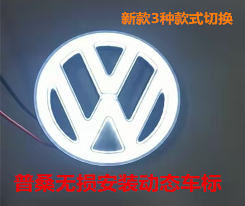 普桑中网标大众动态车标