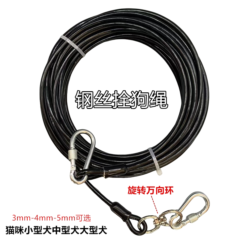 狗狗牵引绳加长加粗钢丝拴狗链子
