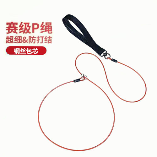 训练遛狗p绳防爆冲钢丝p链牵引绳