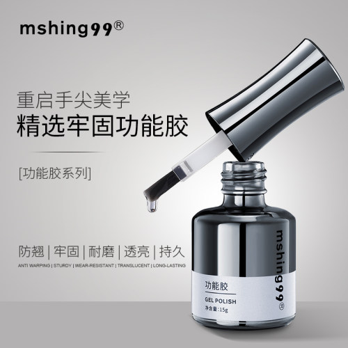 魅萱 · 全新升级美甲店专用功能胶美甲底胶封层磨砂封层甲油胶