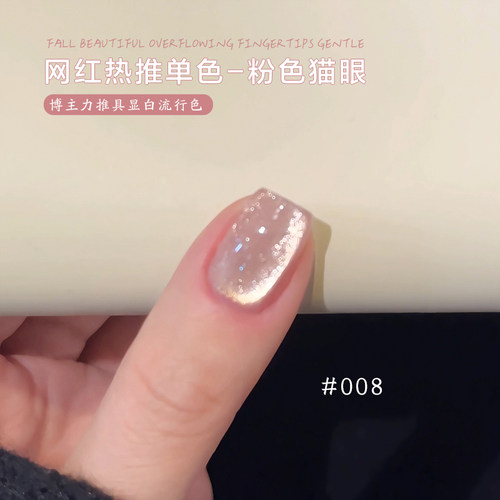 【魅萱】网红爆款香槟金玻璃珠猫眼指甲油2025年新款春日夏季显白