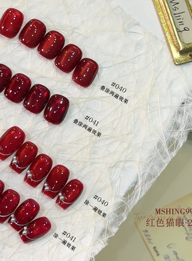 【2罐，送磁铁】魅萱秋冬新款牛血红色显白流行色细腻玻璃珠猫眼