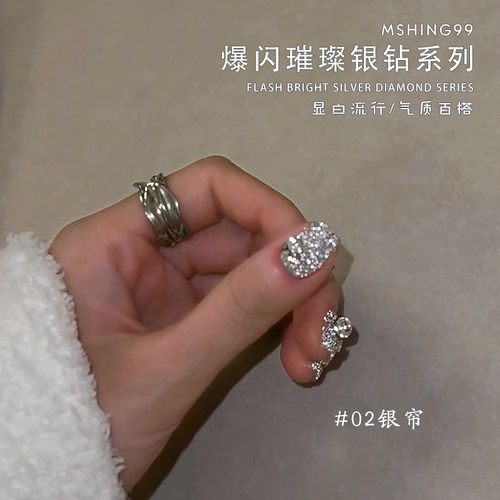 魅萱·2025新款3.0高密度银帘爆闪碎钻胶亮面千金超闪超亮甲油胶