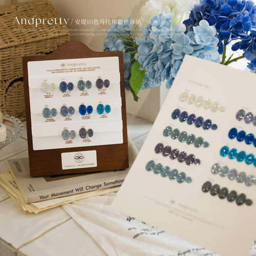 【ANDPRETTY】安缇乌托邦蓝色碎钻显白百搭爆闪甲油胶套装