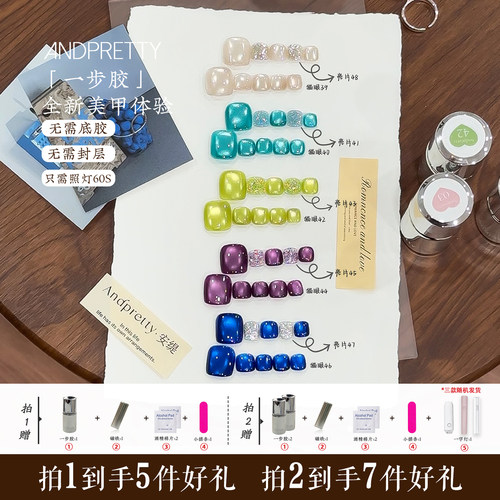 安缇五合一免底免封甲油胶新款