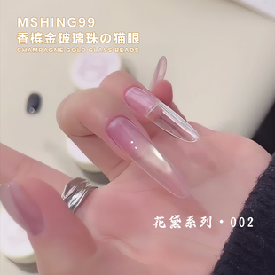 【新款】全新细腻香槟金光磁粉玻璃珠子透亮猫眼2025年新款闪亮