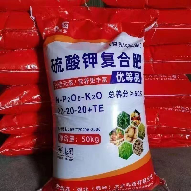 正品颗粒状优质肥 20-20-20 果树果蔬农作物专用氮磷钾有机肥速溶