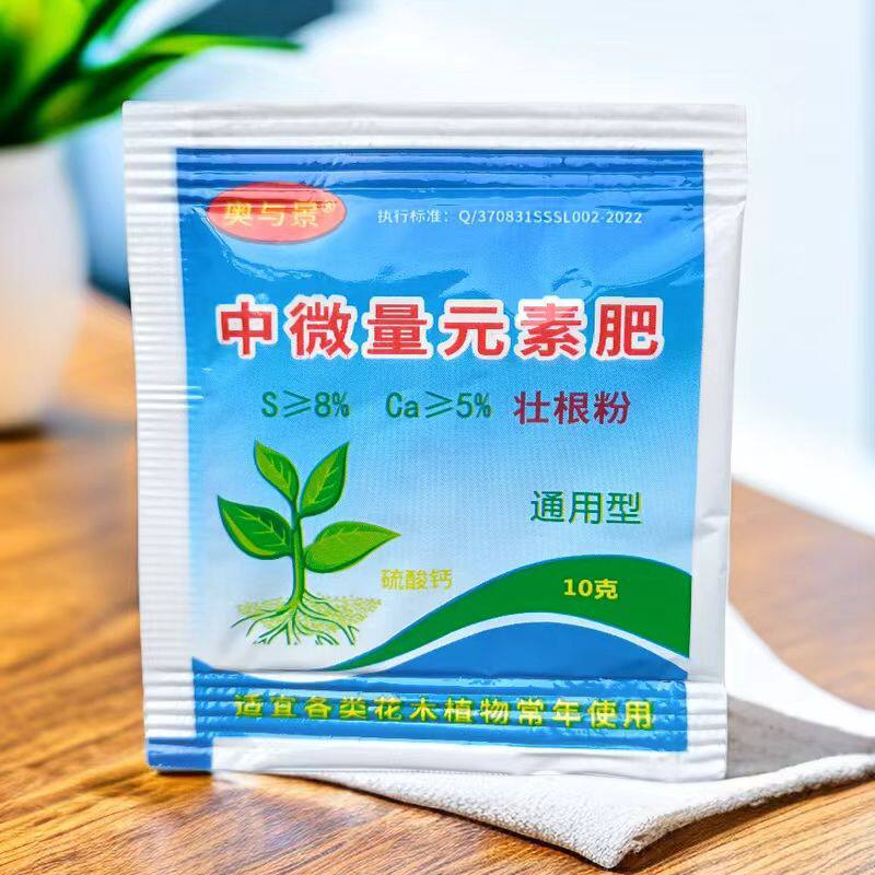 有机肥剂快速生根粉化肥花肥料植物花店赠品育苗/栽培基质