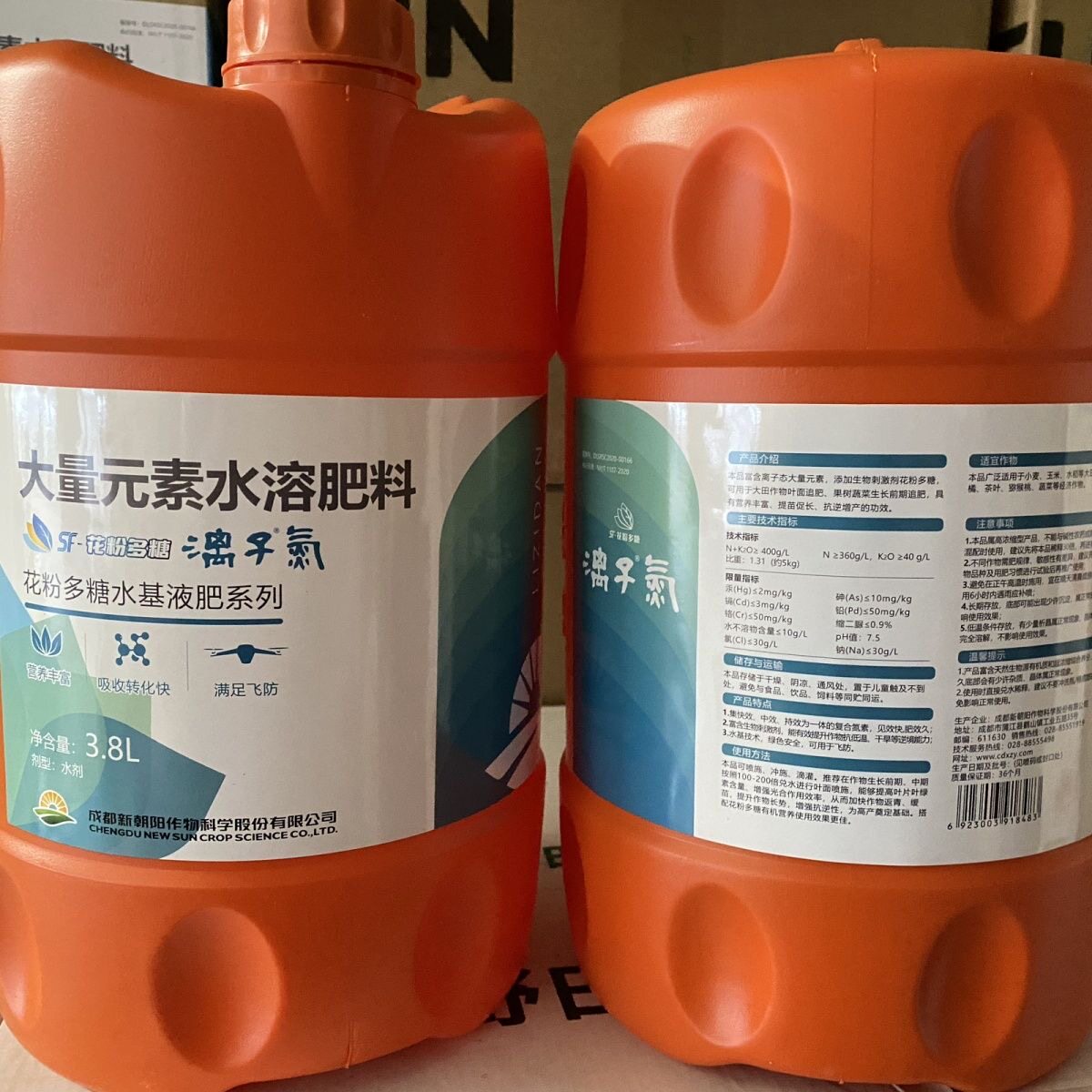 新朝阳漓子氮液体氮肥花粉多糖蔬菜花卉等大田作物保果增产叶面肥