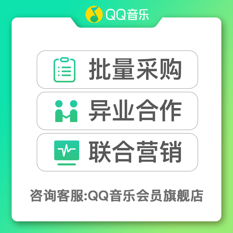 兑换码批采：豪华绿钻周卡5元*5000份