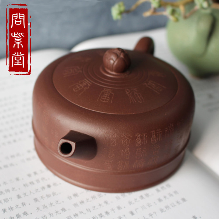 宜兴紫砂壶原矿手工精紫泥百福心经莲花健康茶具生日贺寿师恩礼主