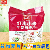 维恩红枣小米牛奶燕麦片810g27小包免煮即食甜食营养早餐冲饮速溶