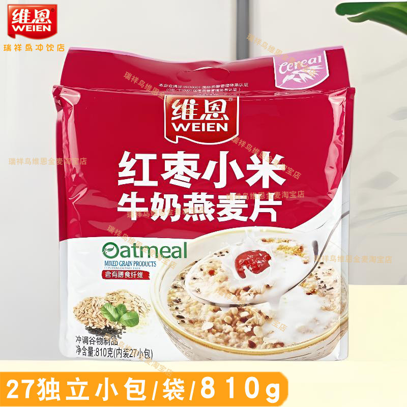 维恩红枣小米牛奶燕麦片810g27小包免煮即食甜食营养早餐冲饮速溶