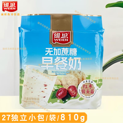 维恩810g无加蔗糖早餐奶即冲即食营养早餐速溶冲泡小袋装谷物冲饮