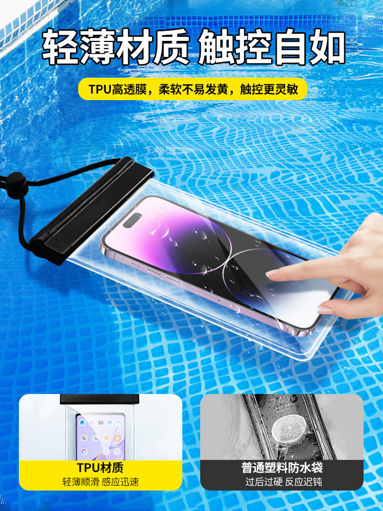 수영용 모바일폰 방수 가방 다이빙 커버 터치 스크린 범용 APPLE HUAWEI 수중 사진 테이크어웨이 전용 방수 쉘