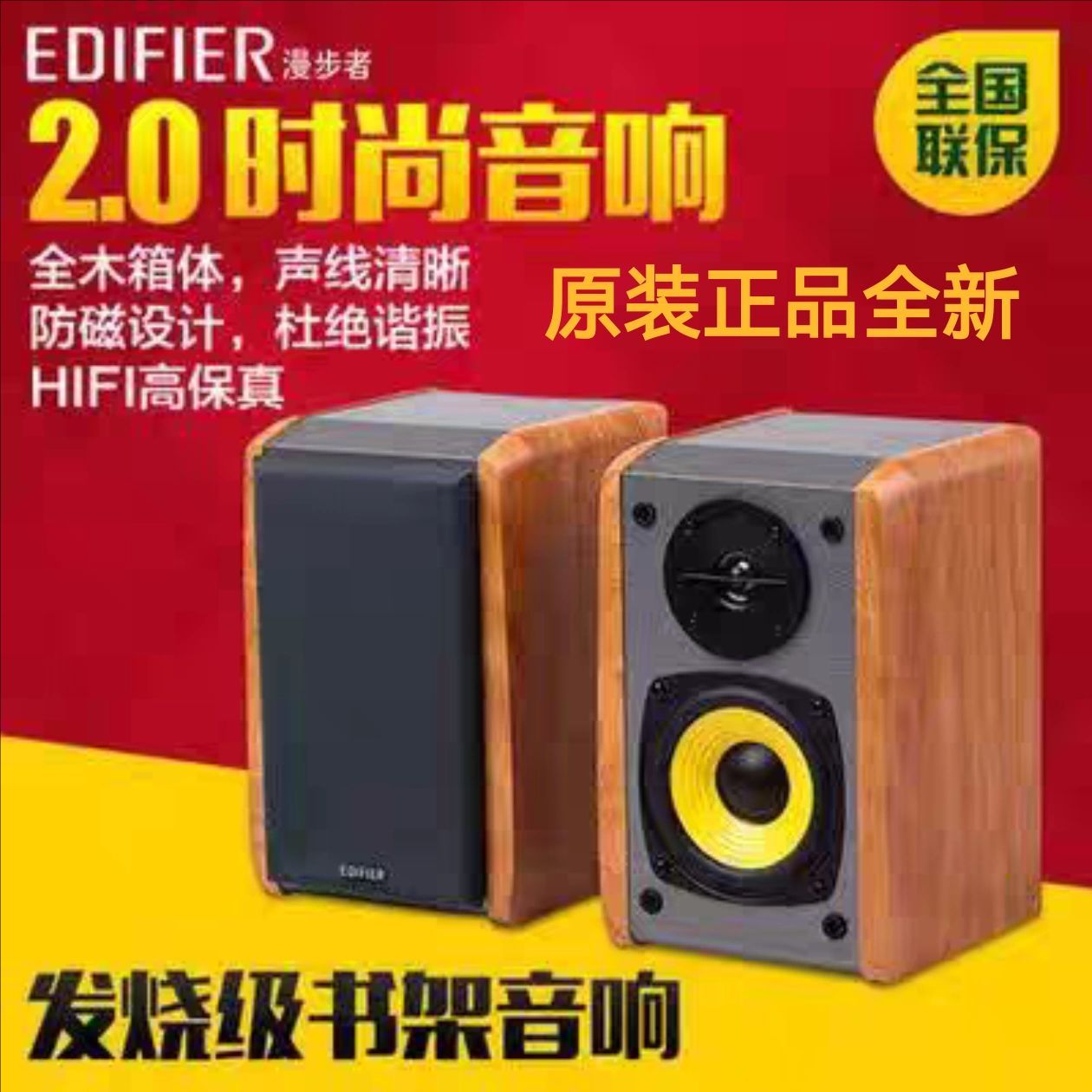 Edifier/漫步者 R1000TC北美版台式电脑重低音大音量音箱音响家用