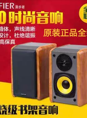 Edifier/漫步者 R1000TC北美版台式电脑重低音大音量音箱音响家用