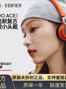 Edifier/漫步者 Doo Ace复古蓝牙耳机2025新款头戴式轻便无线降噪