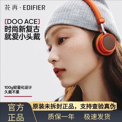 Edifier/漫步者 Doo Ace复古蓝牙耳机2025新款头戴式轻便无线降噪