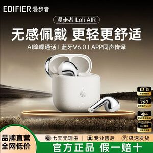 Edifier/漫步者 Lolli Air真无线蓝牙耳机半入耳式耳塞高音质新款
