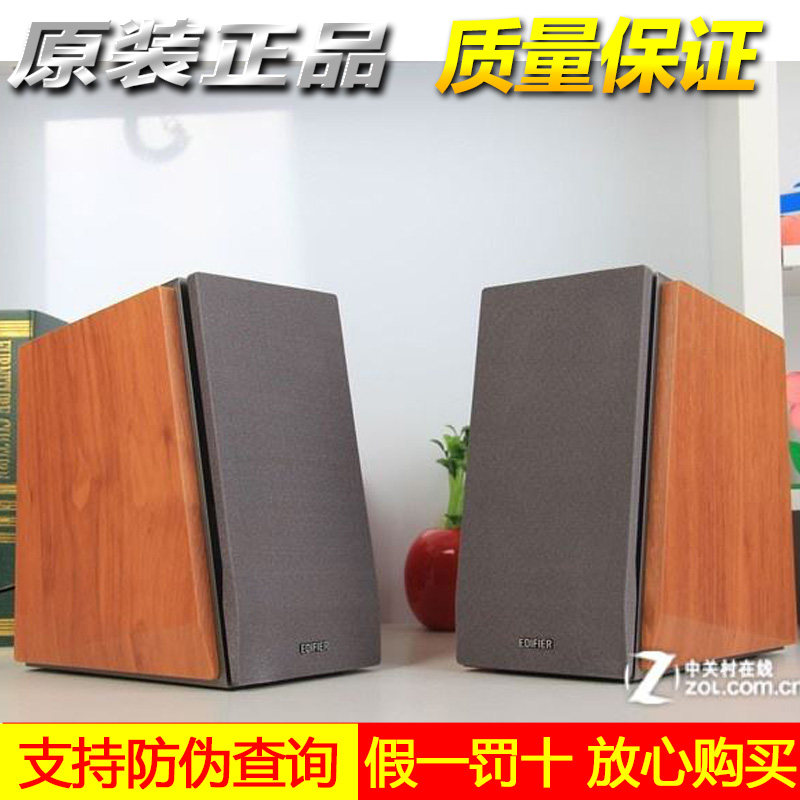 edifier/漫步者 r1600tiii多媒体笔记本音箱2.0木质低音电脑音响