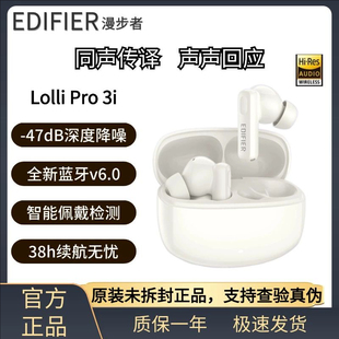 漫步者 运动新款 Lolli 3i真无线蓝牙耳机降噪入耳式 Pro Edifier