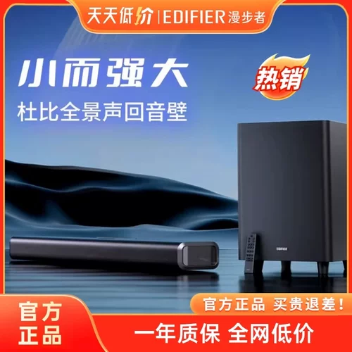 漫步者B70回音壁电视音响杜比