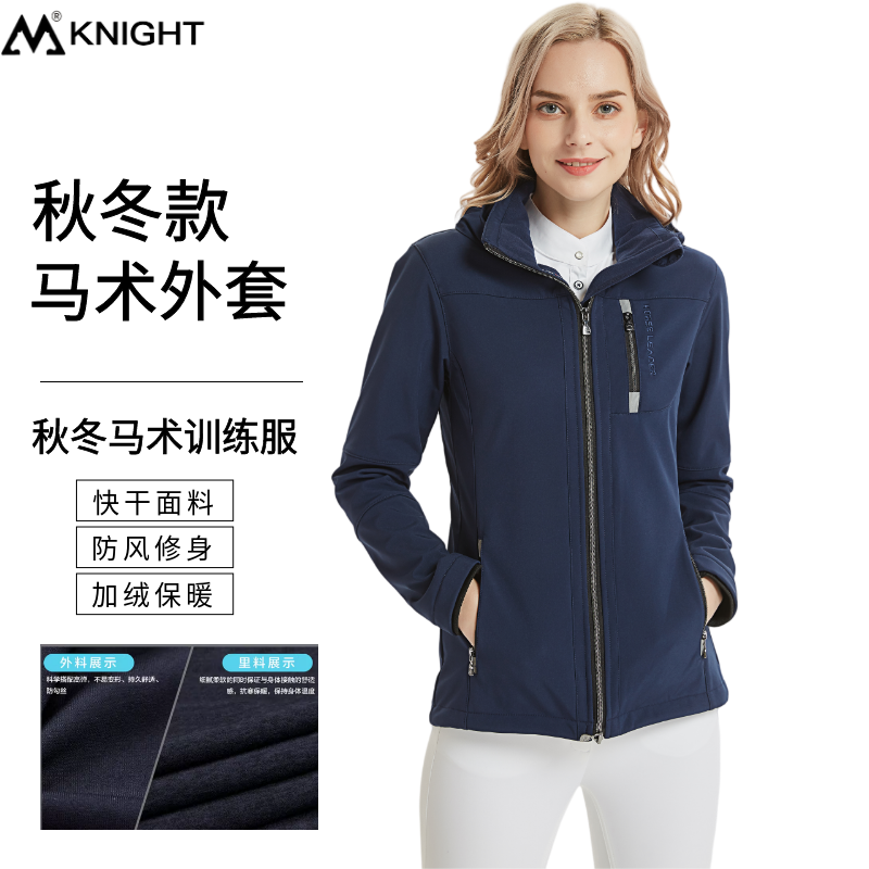 男女秋冬加绒防风马术装备保暖加厚训练马术外套骑马服装骐士马具