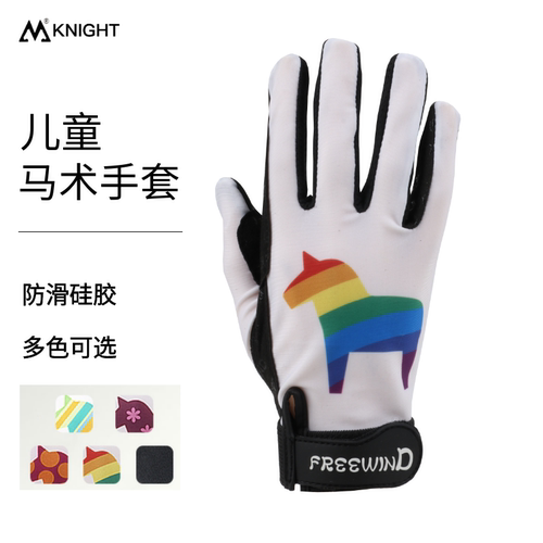 儿童青少年硅胶防滑耐磨马术手套