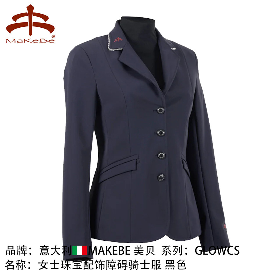 意大利MaKeBe美贝马术西服女专业障碍比赛服成人骑士服骑马服装备