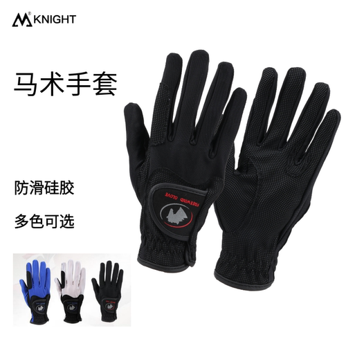 S4儿童成人硅胶防滑耐磨马术手套