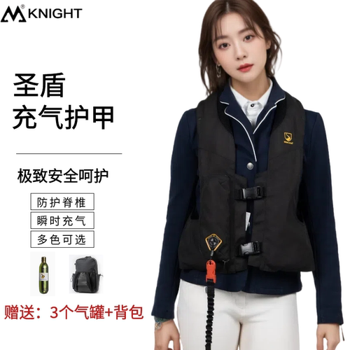 儿童成人马术充气护甲骑马防护背