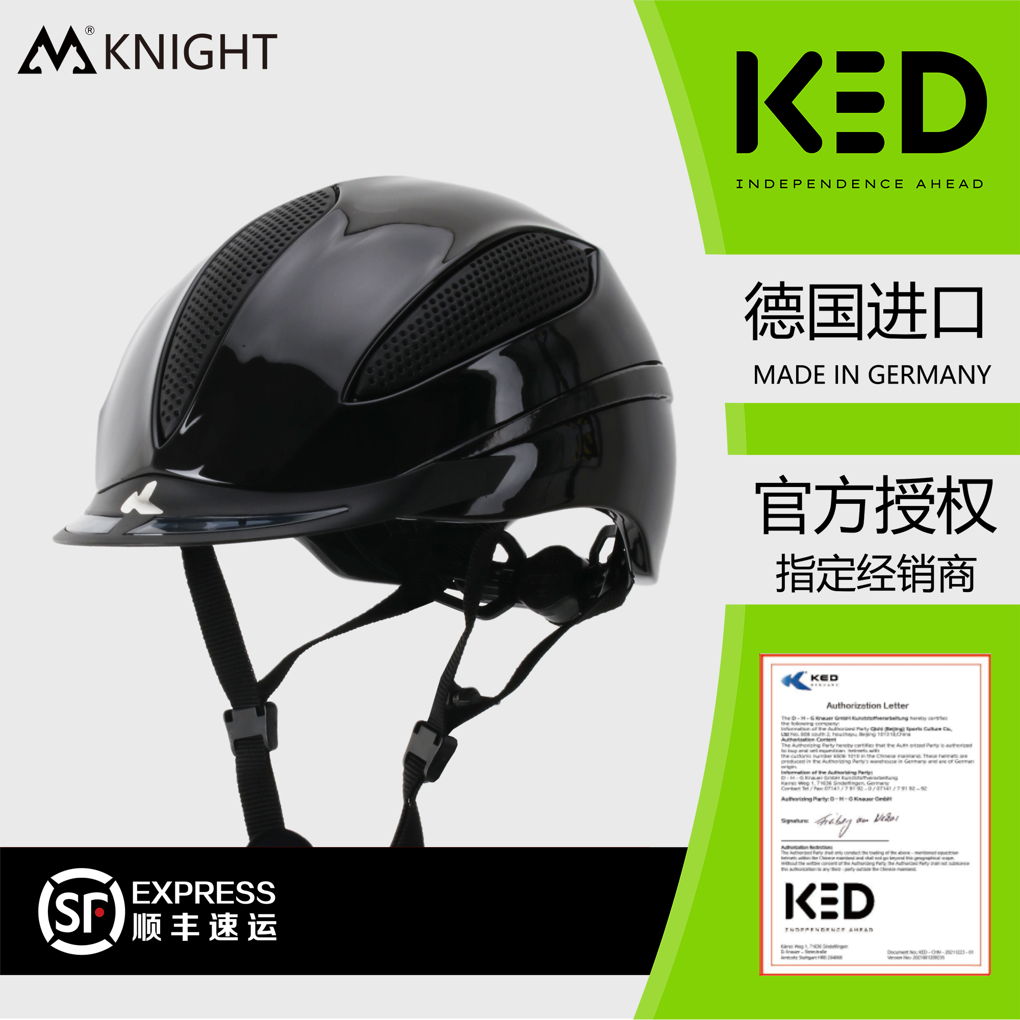 德国KED儿童成人马术头盔可调节