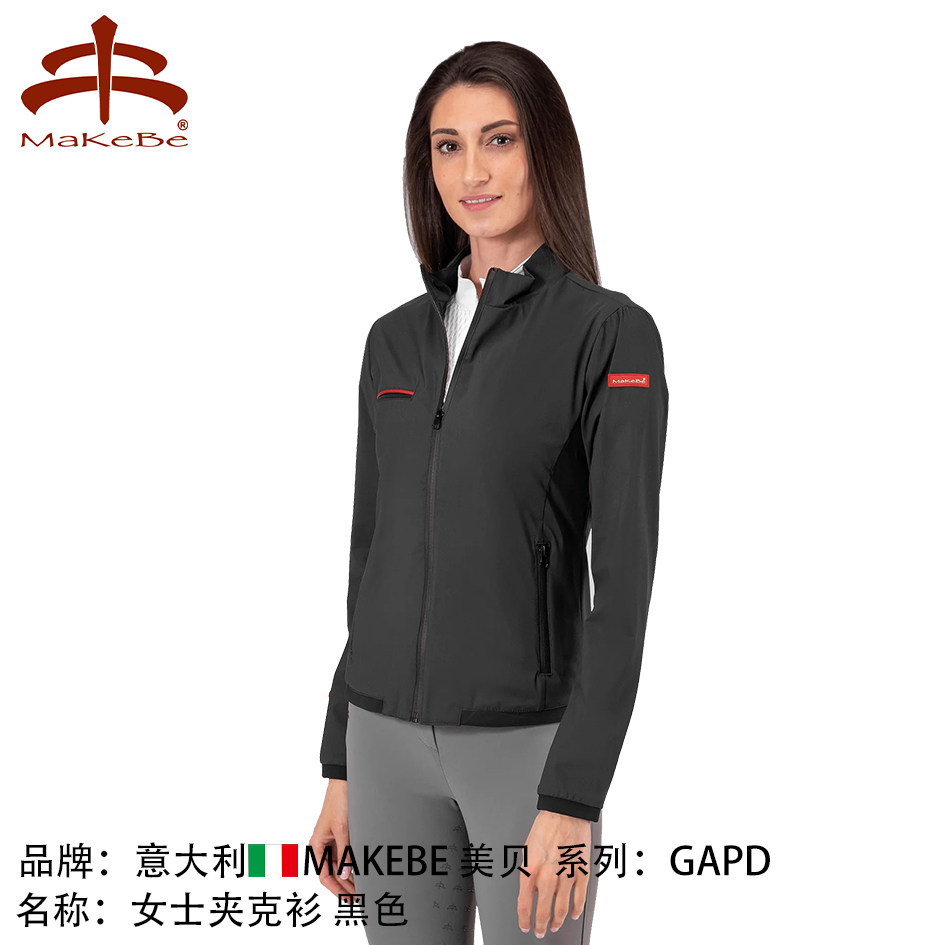 意大利MaKeBe美贝男女秋冬防风马术装备保暖训练马术外套骑马服装
