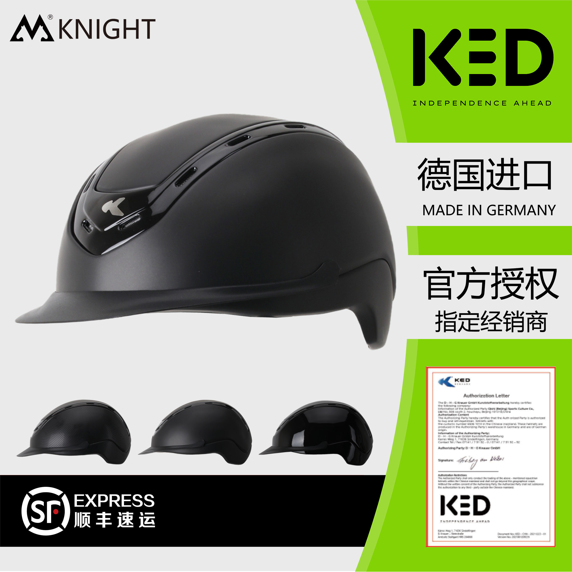 德国KED马术头盔骑马头盔男女安全骑马帽马术用品儿童马术头盔