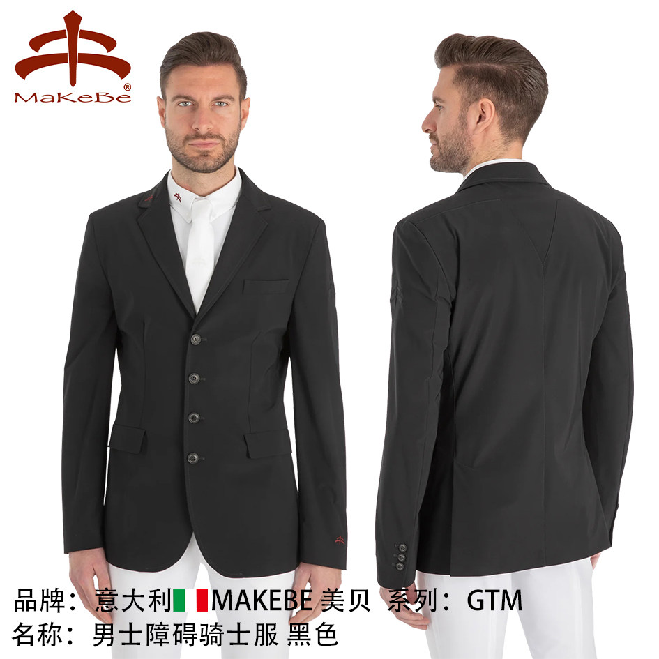 意大利MaKeBe美贝马术西服男专业障碍比赛服成人骑士服骑马服装备