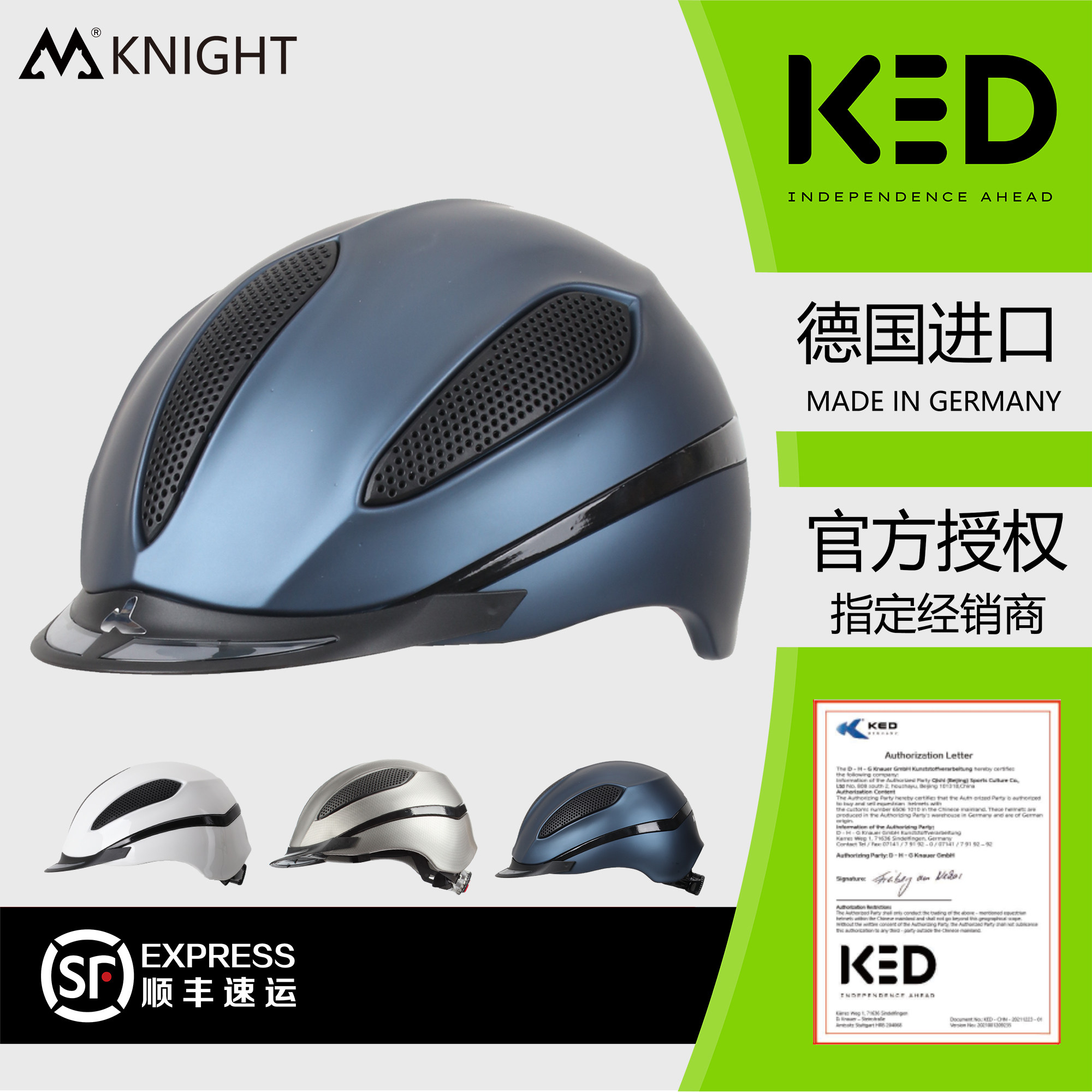 德国KED马术头盔骑马头盔男女安全骑马帽马术用品儿童马术头盔