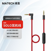 适用beats耳机线solo2音频线solo3连接线studio耳机双头AUX音频线
