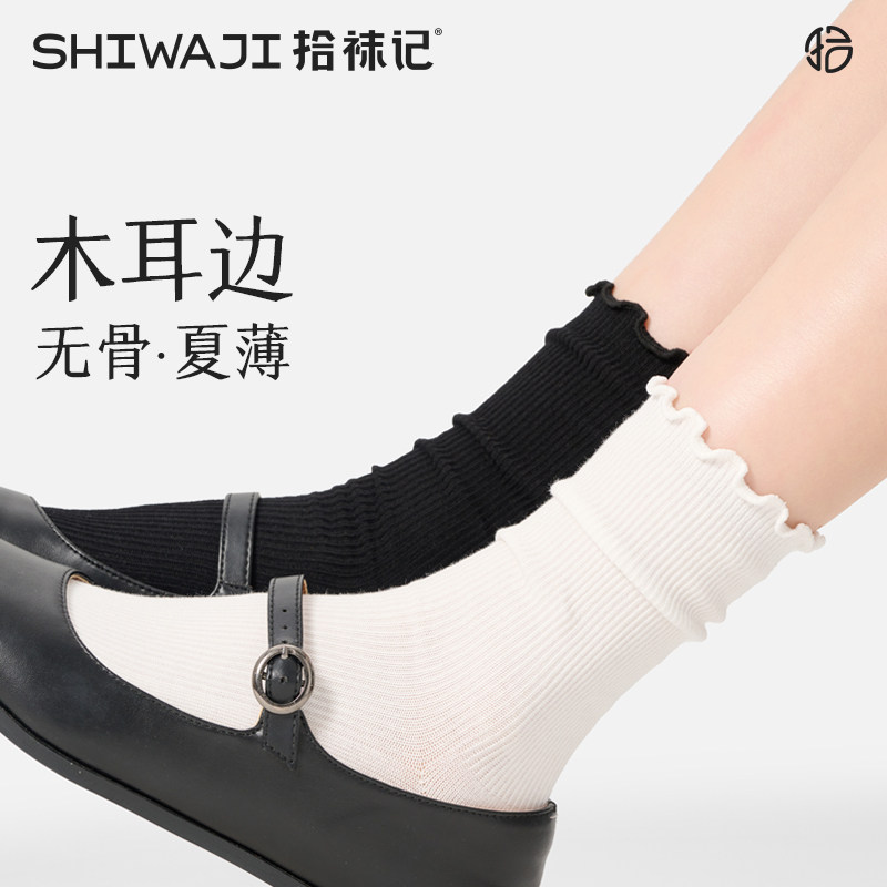 木耳花边堆堆袜袜子2026新款爆款图片