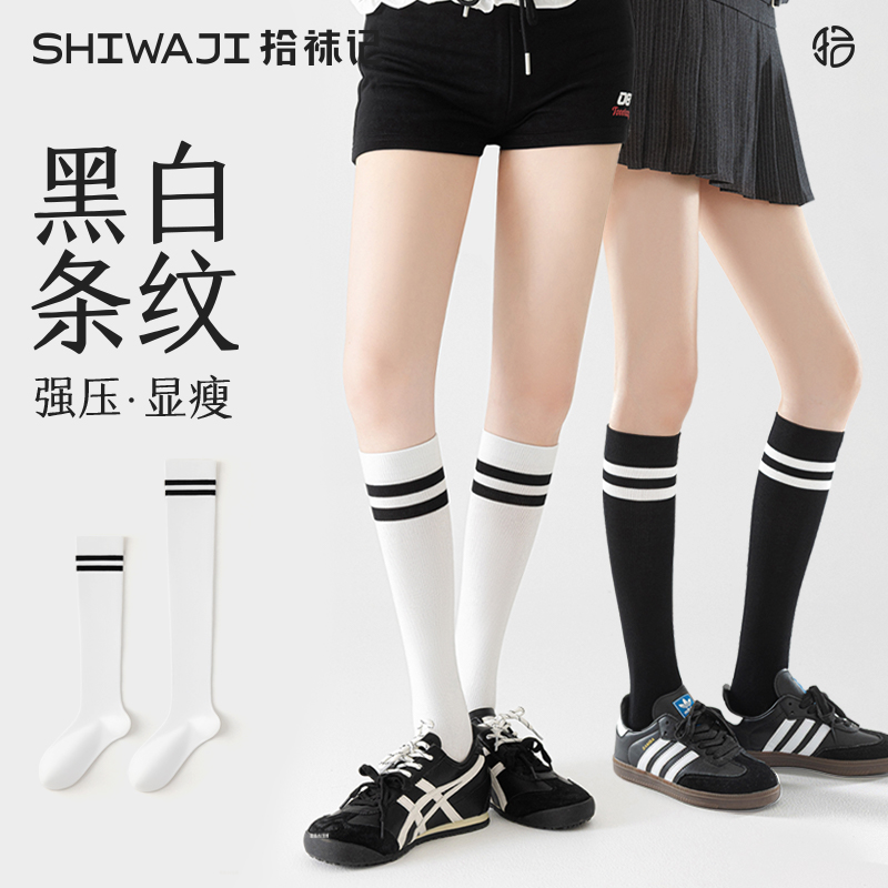 强压显瘦玻尿酸保湿压力小腿袜
