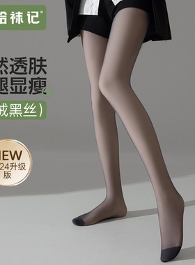 拾袜记黑透肤光腿神器加绒黑丝袜秋冬女裸感假透肉保暖打底连裤袜