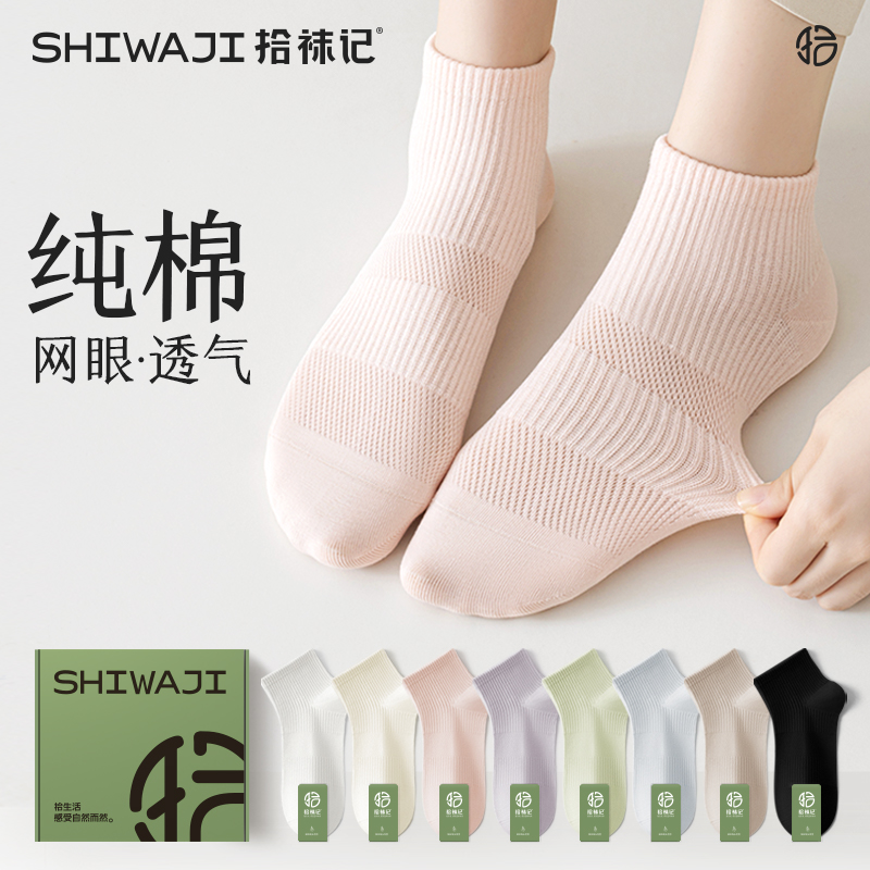 2025新款纯棉双束腰网眼短袜