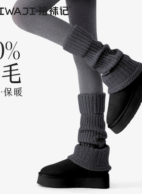 拾袜记羊毛袜套秋冬季灰色翻边腿套保暖显瘦堆堆小腿袜搭配鲨鱼裤