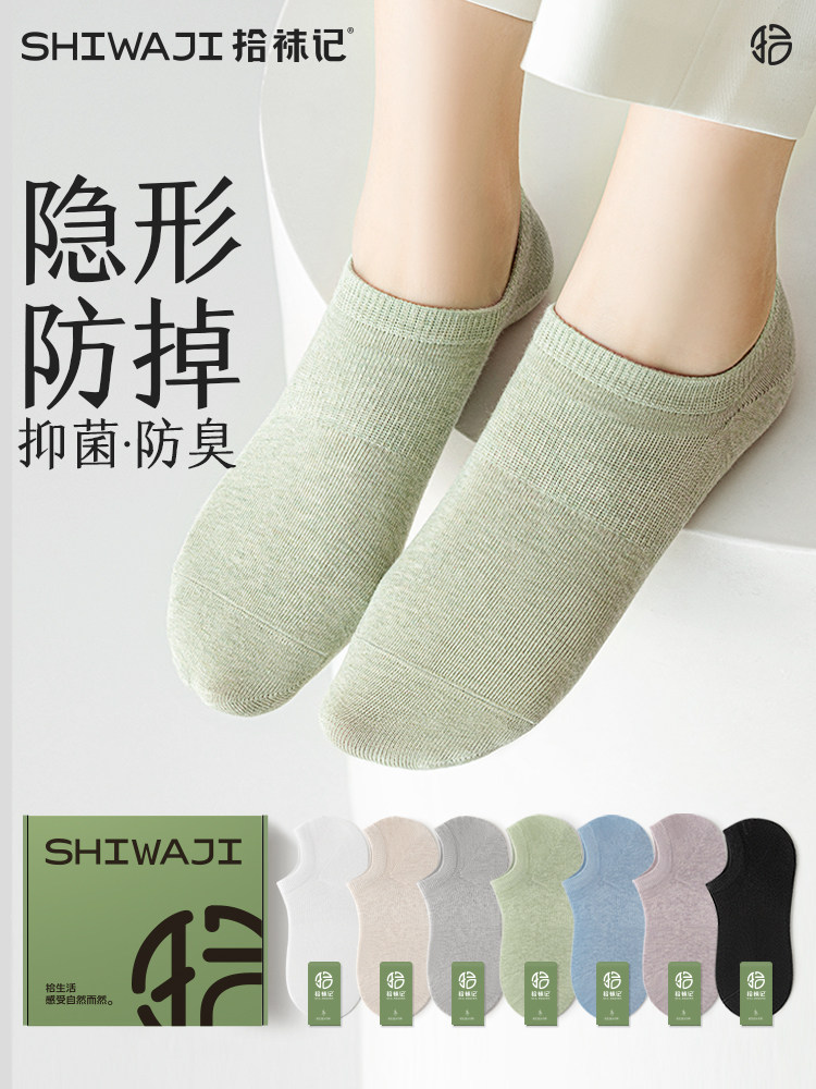 拾袜记不掉跟袜子女船袜春秋款吸汗透气防滑吸汗防臭浅口隐形袜