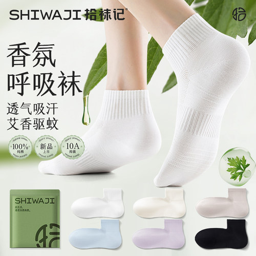 纯棉防臭短筒袜子女2026新款爆款