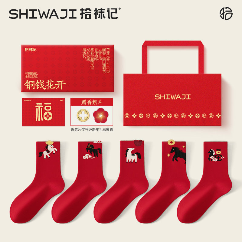 拾袜记本命年红袜子女马年秋冬新疆棉中筒袜男2026新年礼物礼盒装