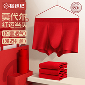 拾袜记本命年男士 透气平角短裤 内裤 大红色结婚礼盒秋冬无痕大码