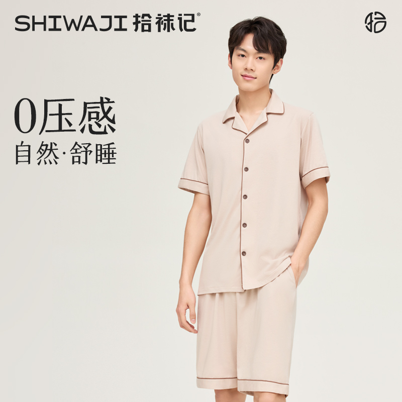 夏季凉感防螨男士家居服套装