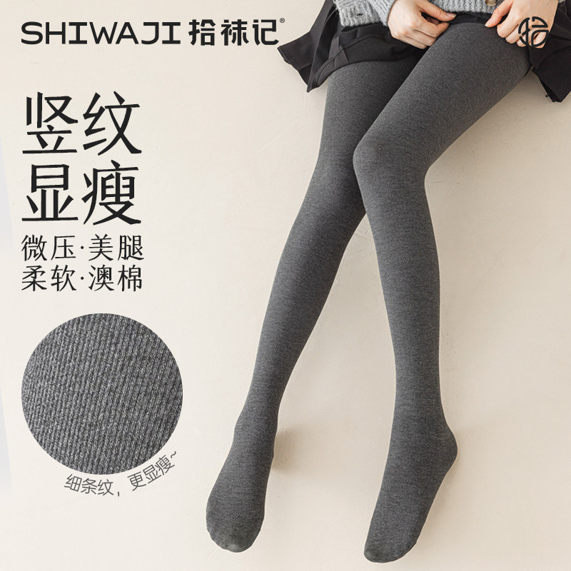 拾袜记灰色连裤袜女秋冬款打底裤加绒加厚压力显瘦外穿保暖打底袜