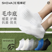 拾袜记护后跟运动袜子男船袜秋季 薄款 纯棉纱线白色防臭毛巾底短袜